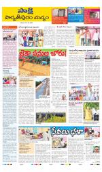 Parvathipuram Manyam