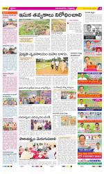 Vijayanagaram Constituencies