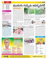 Visakhapatnam Constituencies