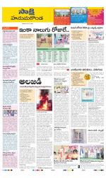 Hanamakonda District