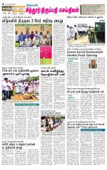 Chitoor-Vellore Supplement