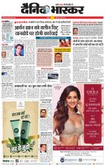 नागपुर-विदर्भ