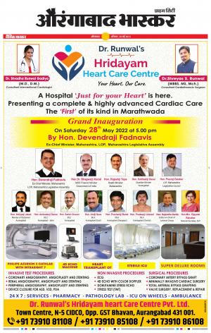 औरंगाबाद भास्कर