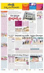 West Godavari District