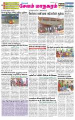 Managaram-Salem Supplement