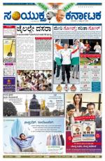 Namma Bengaluru, ಬೆಂಗಳೂರು