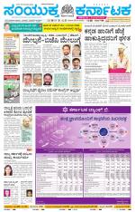 Namma Ballary, ಬಳ್ಳಾರಿ