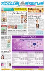 Namma Hubballi ಹುಬ್ಬಳ್ಳಿ