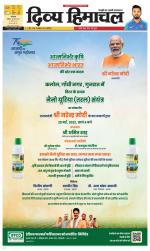 Divya Himachal Dharamsala