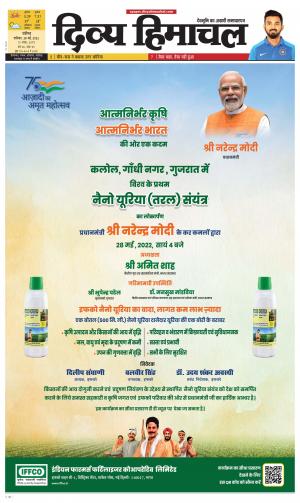 Divya Himachal chandigarh