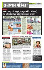 राजस्थान