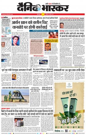 औरंगाबाद