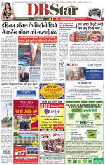 जबलपुर डीबी स्टार 