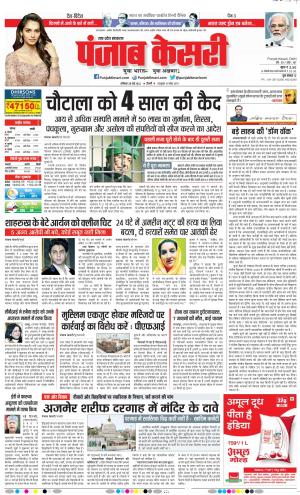 28-05-2022 PUNJAB KESARI Bijnor