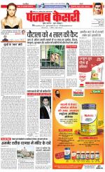 Bihar and Jharkhand - Punjab Kesari
