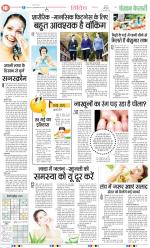 Punjab Kesari Health