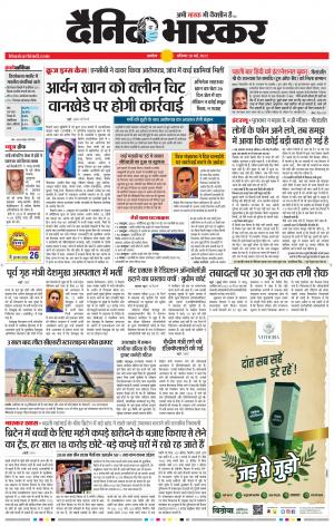 अकोला सिटी