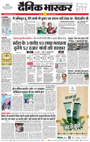 छिंदवाड़ा