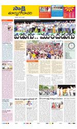 East Godavari District