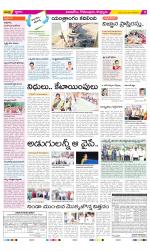 East Godavari Divisions