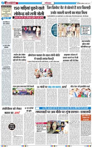 The Navodaya Times Ghaziabad﻿
