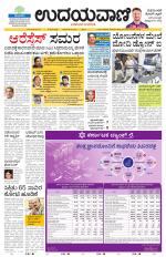Hubballi Edition