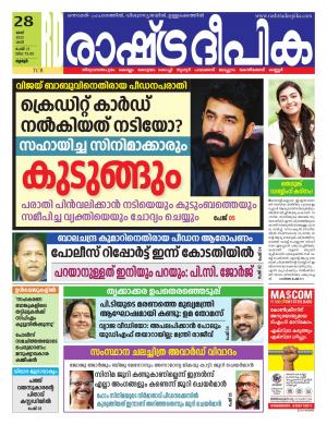 palakkad28-05-2022