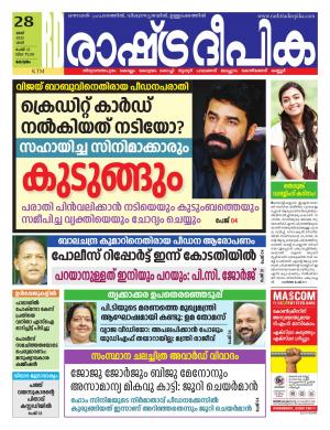 alappuzha28-05-2022
