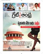 Great Andhra Epaper