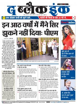 The Black Ink-28-05-2022