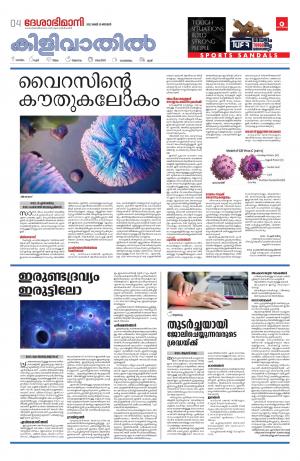 Thiruvananthapuram, 29th May 2022