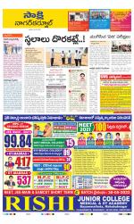 Nagarkurnool District