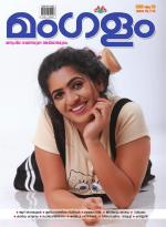 Mangalam Weekly