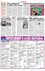 Dindigul-Madurai Supplement
