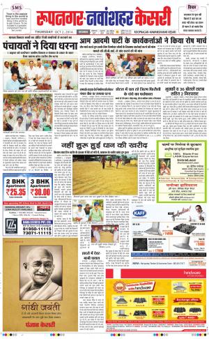  Roopnagar Kesari