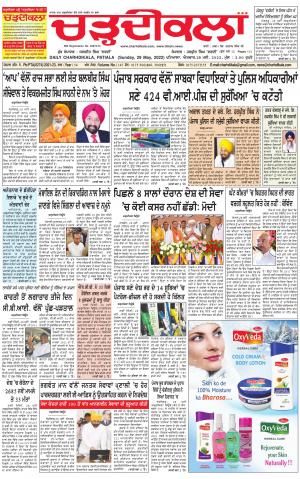 charhdikala punjab 29-05-2022