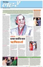 Dainik Tribune (Lehrein)