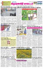 Krishnagiri-Salem Supplement