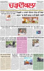 Charhdikala (Delhi Edition)