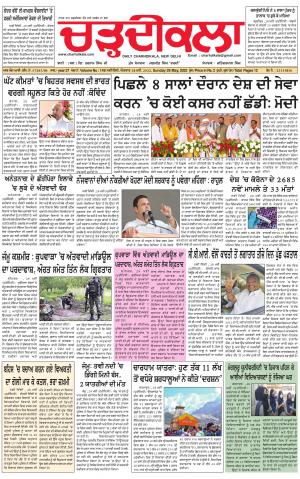 charhdikala delhi 29-05-2022