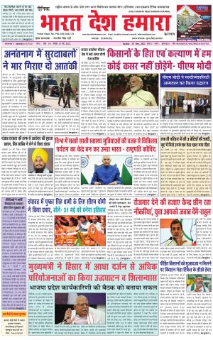 bharatdeshhamara haryana 29-05-2022