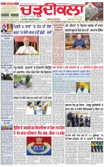 Daily Charhdikala (Haryana) 