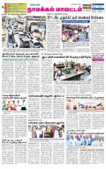 Namakkal-Salem Supplement