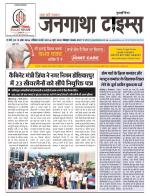 EVENING JANGATHA TIMES