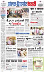 Solan sirmour  kesari