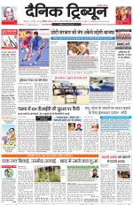 Dainik Tribune (Karnal Edition)