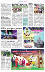 Nagarcoil Supplement