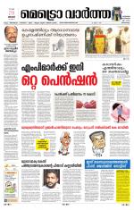 Metrovaartha - Kozhikode