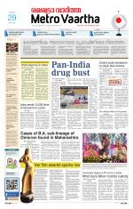 Metrovaartha - Indore