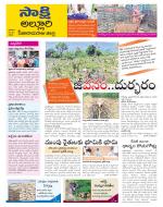 Alluri Sitarama Raju District